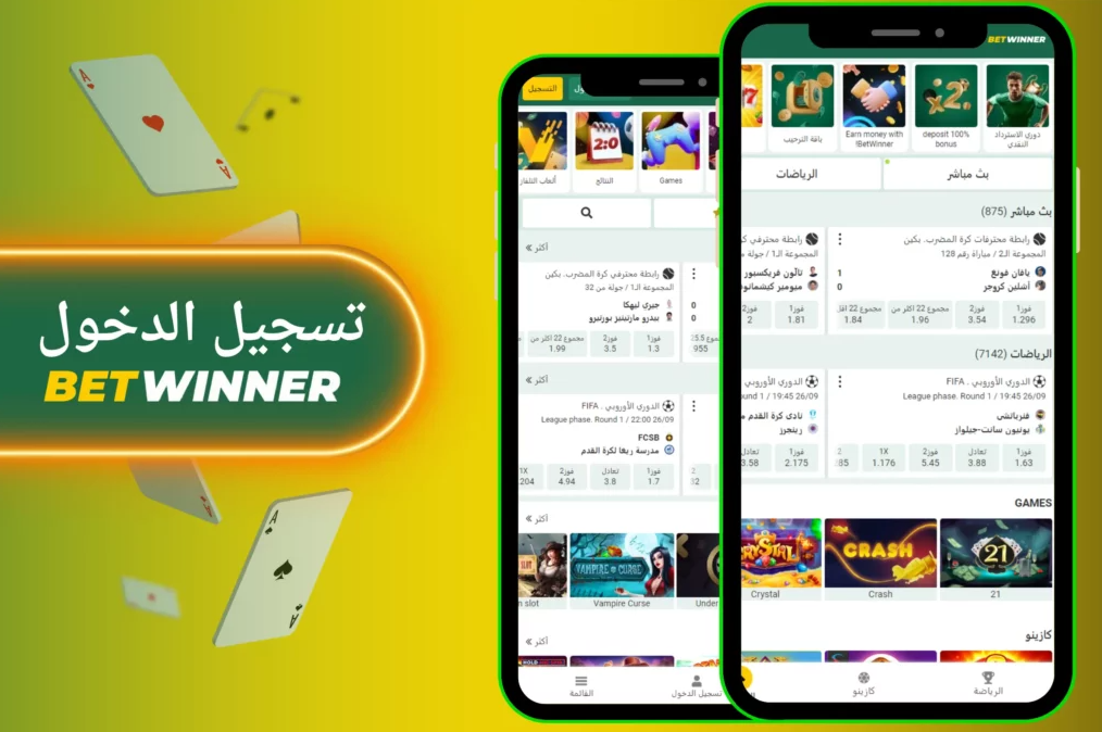 Discover the Exciting Features of Betwinner App